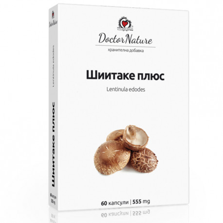 Шиитаке + (Shiitake +), 60 капсули х 555 мг